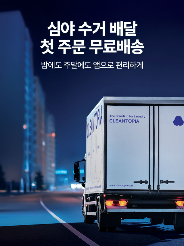 크린토피아 4